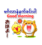 ミャンマー語,英語,日本語。日常の連絡用に（個別スタンプ：2）