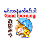 ミャンマー語,英語,日本語。日常の連絡用に（個別スタンプ：3）