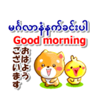 ミャンマー語,英語,日本語。日常の連絡用に（個別スタンプ：4）