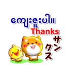 ミャンマー語,英語,日本語。日常の連絡用に（個別スタンプ：7）
