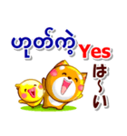 ミャンマー語,英語,日本語。日常の連絡用に（個別スタンプ：13）