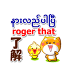 ミャンマー語,英語,日本語。日常の連絡用に（個別スタンプ：14）