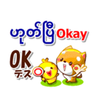 ミャンマー語,英語,日本語。日常の連絡用に（個別スタンプ：16）