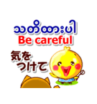 ミャンマー語,英語,日本語。日常の連絡用に（個別スタンプ：22）
