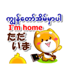 ミャンマー語,英語,日本語。日常の連絡用に（個別スタンプ：23）