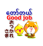 ミャンマー語,英語,日本語。日常の連絡用に（個別スタンプ：26）
