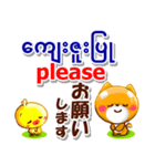 ミャンマー語,英語,日本語。日常の連絡用に（個別スタンプ：28）