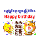 ミャンマー語,英語,日本語。日常の連絡用に（個別スタンプ：32）