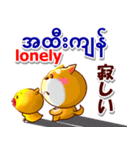 ミャンマー語,英語,日本語。日常の連絡用に（個別スタンプ：35）