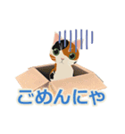 ネコミン Kittens invasion（個別スタンプ：14）