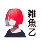 毒舌パンクガール★ライブ参戦（個別スタンプ：9）