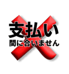 債務者スタンプ（個別スタンプ：4）