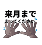 債務者スタンプ（個別スタンプ：19）