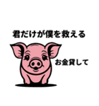 債務者スタンプ（個別スタンプ：21）