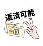 債務者スタンプ（個別スタンプ：23）