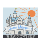 ドイツ語 おとぎ話のお城スタンプ（個別スタンプ：2）