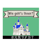 ドイツ語 おとぎ話のお城スタンプ（個別スタンプ：5）