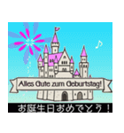 ドイツ語 おとぎ話のお城スタンプ（個別スタンプ：10）