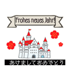 ドイツ語 おとぎ話のお城スタンプ（個別スタンプ：12）