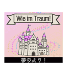 ドイツ語 おとぎ話のお城スタンプ（個別スタンプ：13）