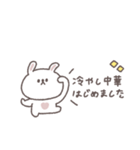 夏に便利な◎ちびっこうさぎさん#2（個別スタンプ：3）