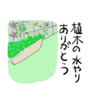 夫にいっそありがとう2（個別スタンプ：1）