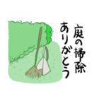 夫にいっそありがとう2（個別スタンプ：2）