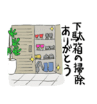 夫にいっそありがとう2（個別スタンプ：3）