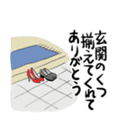 夫にいっそありがとう2（個別スタンプ：4）