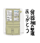 夫にいっそありがとう2（個別スタンプ：5）