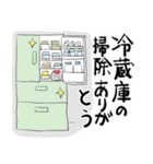 夫にいっそありがとう2（個別スタンプ：6）