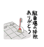 夫にいっそありがとう2（個別スタンプ：7）