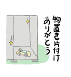夫にいっそありがとう2（個別スタンプ：8）