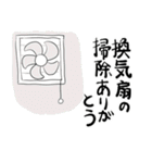 夫にいっそありがとう2（個別スタンプ：10）