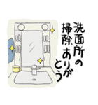 夫にいっそありがとう2（個別スタンプ：11）