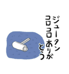 夫にいっそありがとう2（個別スタンプ：13）