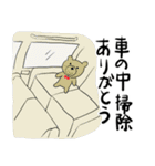 夫にいっそありがとう2（個別スタンプ：14）