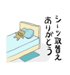 夫にいっそありがとう2（個別スタンプ：15）