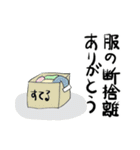 夫にいっそありがとう2（個別スタンプ：16）