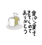 夫にいっそありがとう2（個別スタンプ：20）