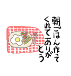 夫にいっそありがとう2（個別スタンプ：26）