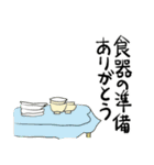 夫にいっそありがとう2（個別スタンプ：28）