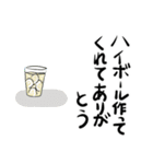 夫にいっそありがとう2（個別スタンプ：30）