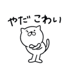 つかいやすいねこです。なんで？（個別スタンプ：7）