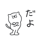 つかいやすいねこです。なんで？（個別スタンプ：36）