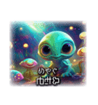 津軽星人1（個別スタンプ：1）