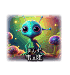 津軽星人1（個別スタンプ：6）