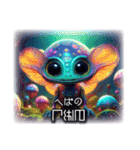 津軽星人1（個別スタンプ：7）