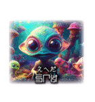 津軽星人1（個別スタンプ：9）