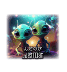 津軽星人1（個別スタンプ：13）